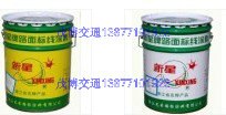 供应南宁标线涂料广西划线涂料马路划线漆标线工程油漆