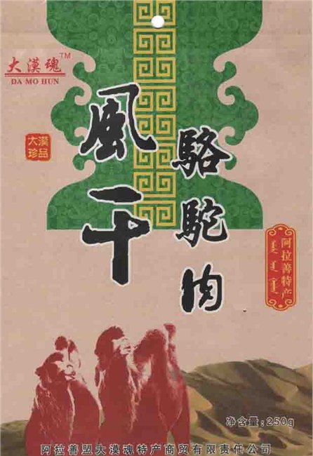 沧州玉合塑业有限公司驻乌兰巴托事处