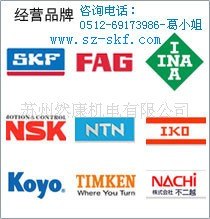 NNU4932S.M.SP现货 昆山FAG精密轴承