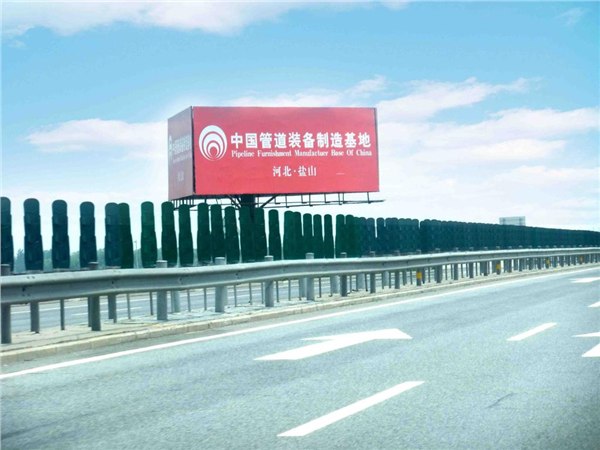 石黄高速公路广告——河北智翔为您提供