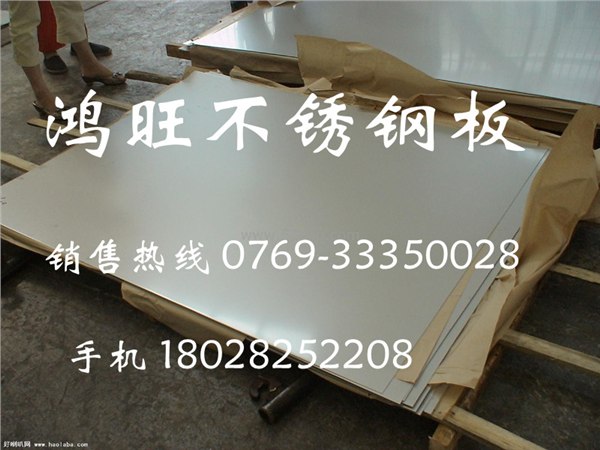 供应SST420不锈钢板