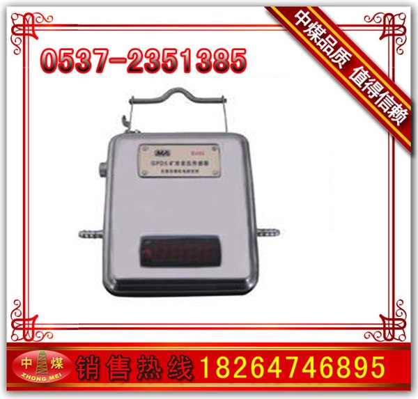 供应GPD矿用差压传感器