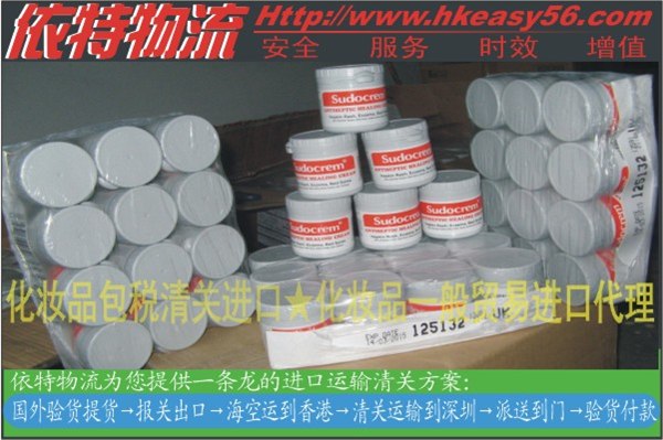 美国化妆品进口清关服务后勤部，美国化妆品进口报关客户服务部，