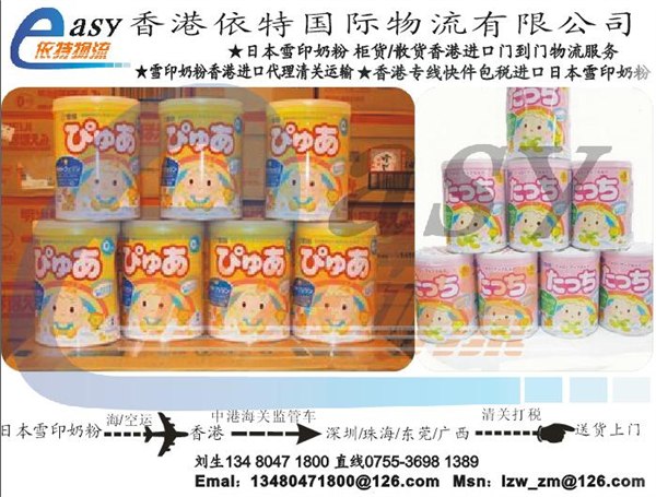 荷兰奶粉进口报关皇后，荷兰奶粉包税进口报关专家，