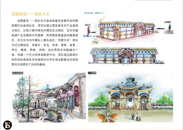主题公园 绿色生态主题公园 欢乐谷 深度旅游策划 百安邦圣美