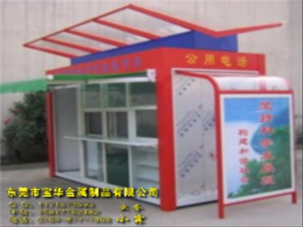 2012最有魅力的报刊亭厂家\\报刊亭制作商\\邮政报刊亭