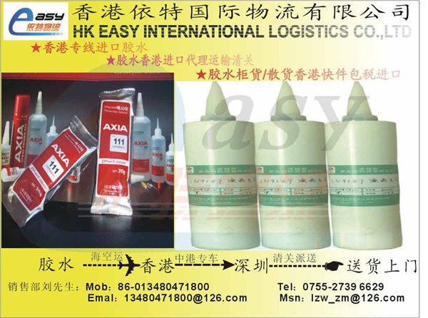 供应胶水广东线进口报关，胶水云南线进口清关