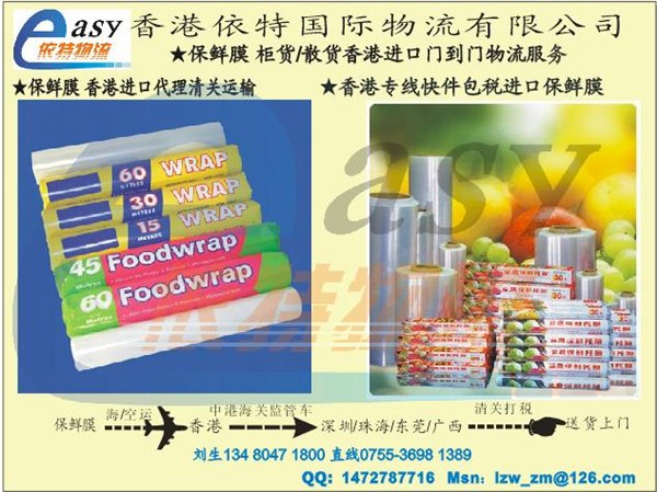 菲林进口清关费用八折优惠，菲林进口报关费大甩买，