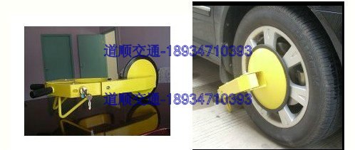 供应衡水车轮锁  车轮锁价格  车轮锁厂家