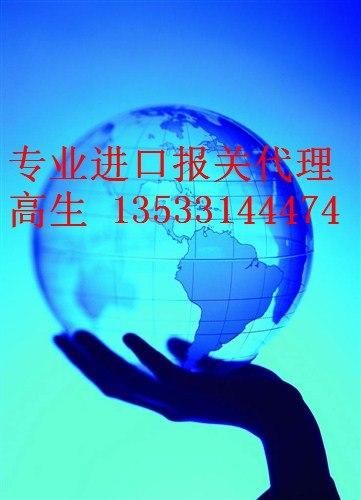 供应马来西亚家具进口报关