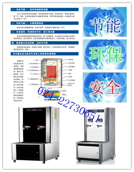 供应辽阳电开水器 抚顺节能开水器 朝阳开水器