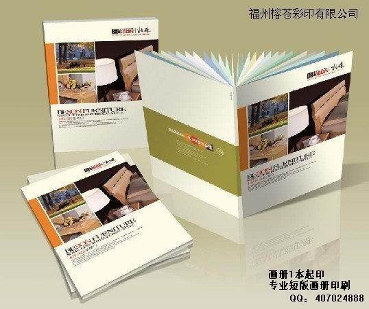 宣传手册印刷 福州宣传手册印刷