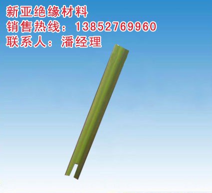 供应新型噁嗪U型绝缘板