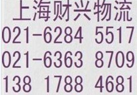 供应上海到杭州货运公司