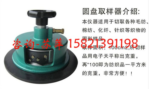 供应无锡生产手压刻盘仪，汕头皮革取样刀，东莞专卖环压取样刀