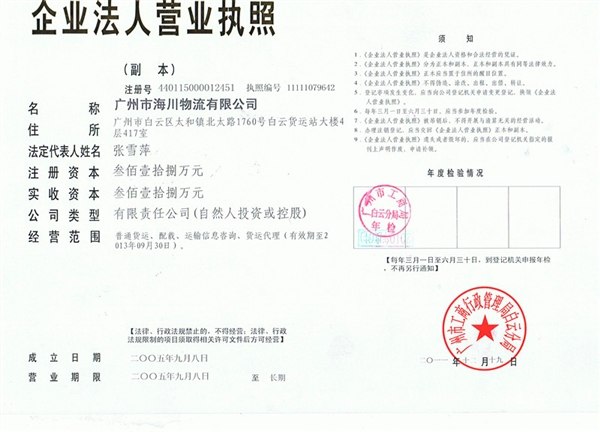 供应广州东莞江门中山物流调车回程车配载运输 