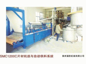 smc片材机 smc片材机生产线 smc片材机组