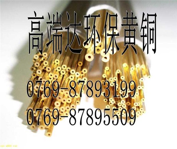 供应厂家低价C3602黄铜 进口C3602黄铜线 黄铜块