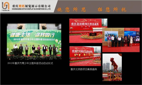 重庆展台搭建；重庆展台设计搭建；重庆展台设计制作，