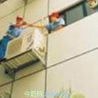 南山松平山新科空调售后服务部
