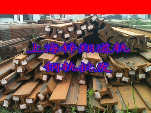 上海地区最优钢轨供应商批发商零售商 上海梓翔道轨