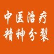 患有思维障碍应该到哪里治疗辰昊心理咨询中心