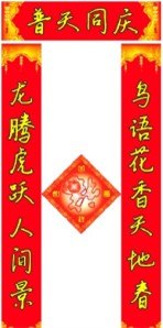 郑州2013春联设计印刷厂 哪定做春联 力王彩印制做对联