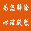 心理咨询的专业机构到辰昊心理咨询中心