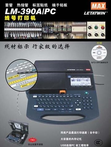 厂家促销MAX打号机LM-380E日照莱芜临沂德州聊城滨州菏泽MAX线号机色带