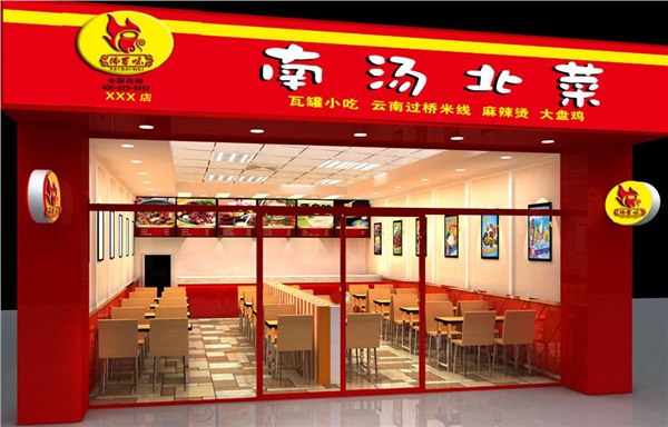 沸百味南汤北菜快餐加盟-中式快餐加盟连锁-餐饮加盟连锁
