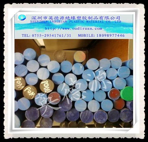 供应_本色pom棒高档材料_到英德源塑胶专业代理国际品牌商?*