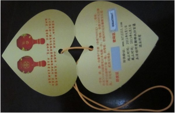 刮刮卡|奖卡|促销卡|西安刮刮卡|西安奖卡制作