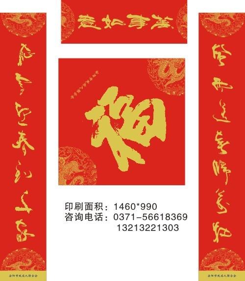 陕西铜川专业对联定做印刷厂哪的好？金诺彩印您的第一选择