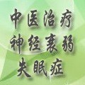 石家庄治疗神经衰弱找辰昊心理咨询中心