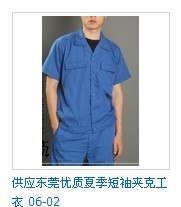 东莞 短袖工作服 短袖工作服订做首选东莞夏荷服饰公司