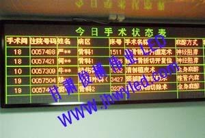 高品质LED双色显示屏 甘肃俊横伟业专供省人民医院室内显示屏