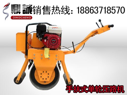 供应|手扶式单轮振动压路机|单轮小型压路机|