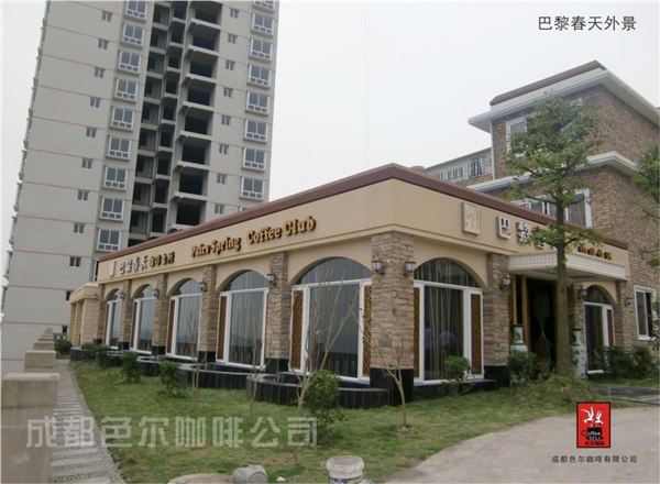 四川成都咖啡厅、奶茶屋服务加盟，咖啡奶茶物料供应 色尔咖啡机