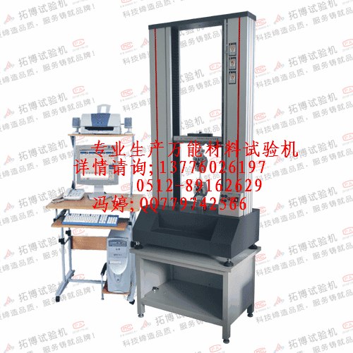 供应非金属拉力试验机在材料力学开放性实验中的应用12月发布 