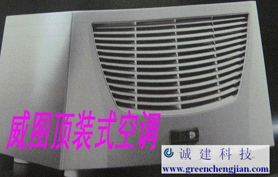 威图空调提供高品质服务理念-广州诚建威图UPS电源厂家售后