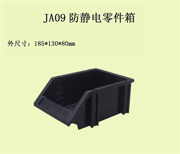 上海防静电组立式零件箱哪里有卖？ 上海浦迪专业生产塑料零件盒