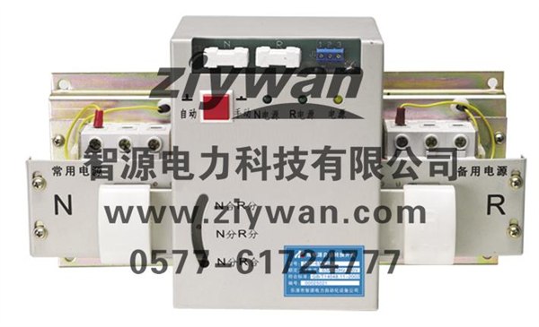 自动转换开关|自动切换开关|自动转换装置|自动切换装置