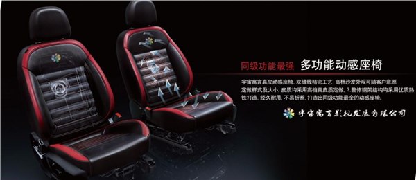 荐]武汉4D电影|武汉4D设备加盟|武汉4D电影影院设备加盟
