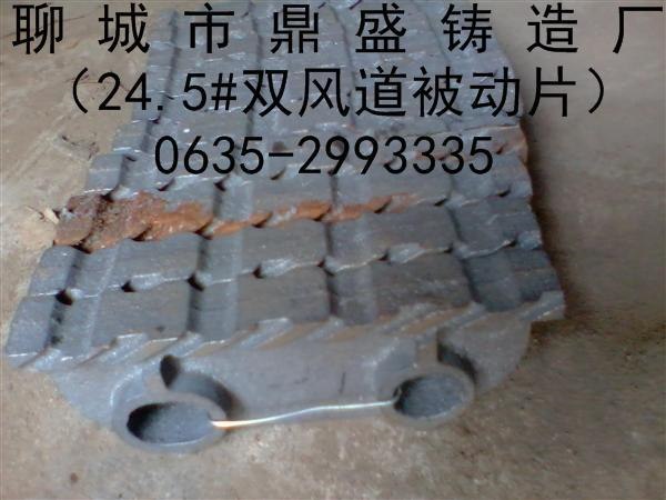常州锅炉配件，沈阳被动片价格，山东被动片厂