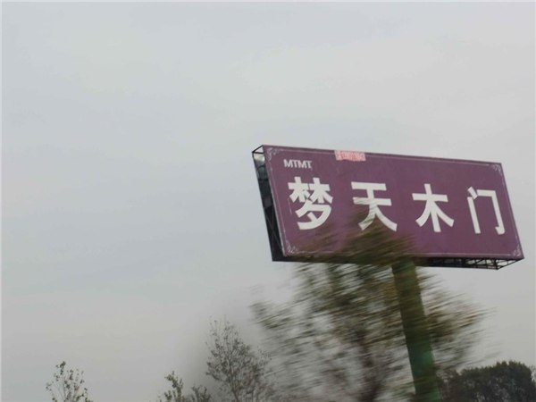 石安高速公路广告价格智翔高速户外广告报价
