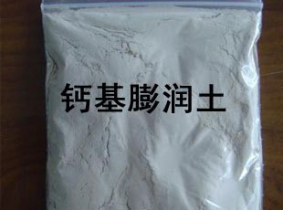 山西钙基膨润土哪家价格便宜？首选宏发！—【问问】