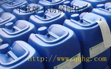 不锈钢酸洗钝化膏型号/不锈钢酸洗钝化膏【千秋清洗】厂家直销