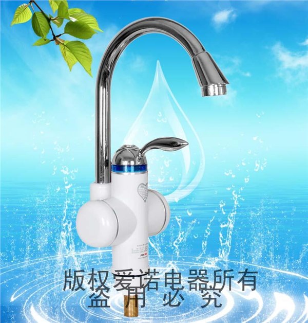 电热水龙头|电热水龙头厂家热线|电热水龙头厂家报价
