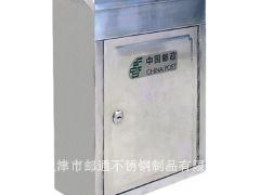 供应不锈钢信报箱