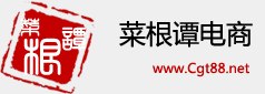 供应菜根谭淘宝代运营